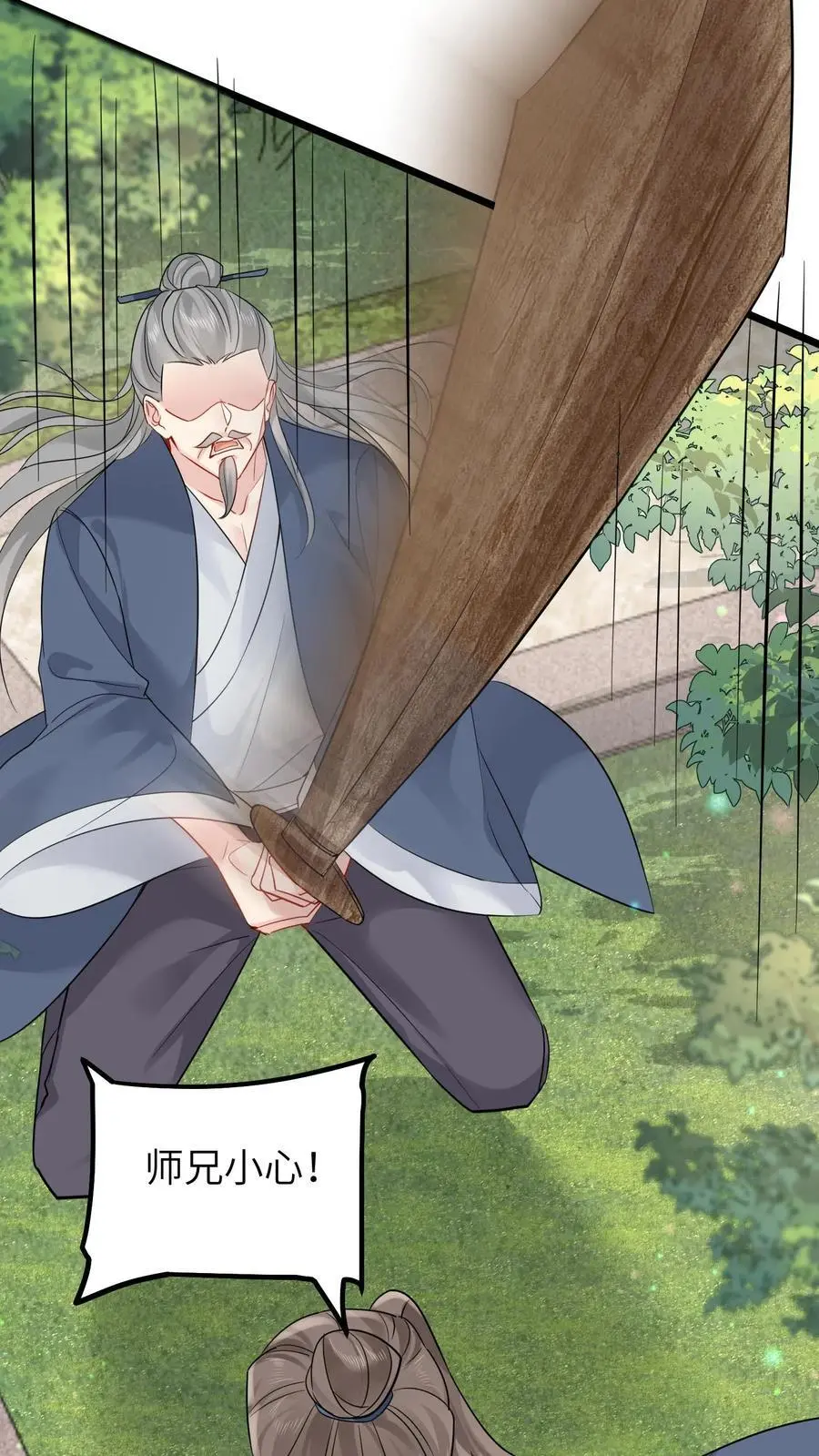 第123话 血光之灾 第12页