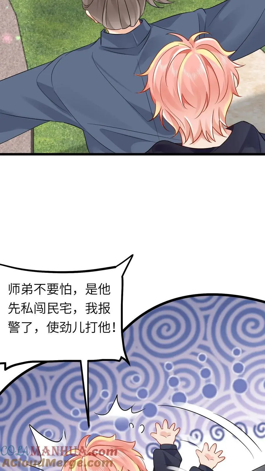 第123话 血光之灾 第13页
