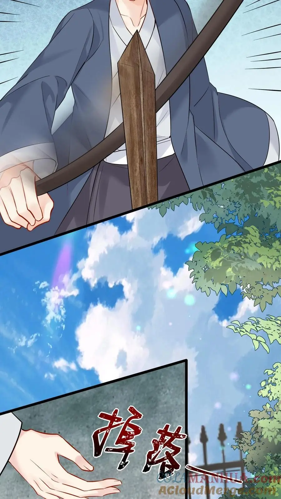 第123话 血光之灾 第15页