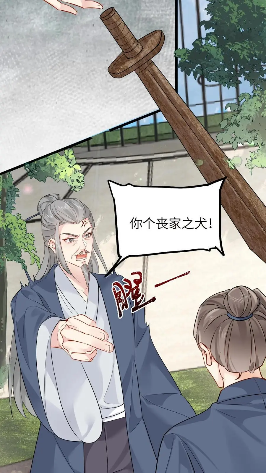 第123话 血光之灾 第16页
