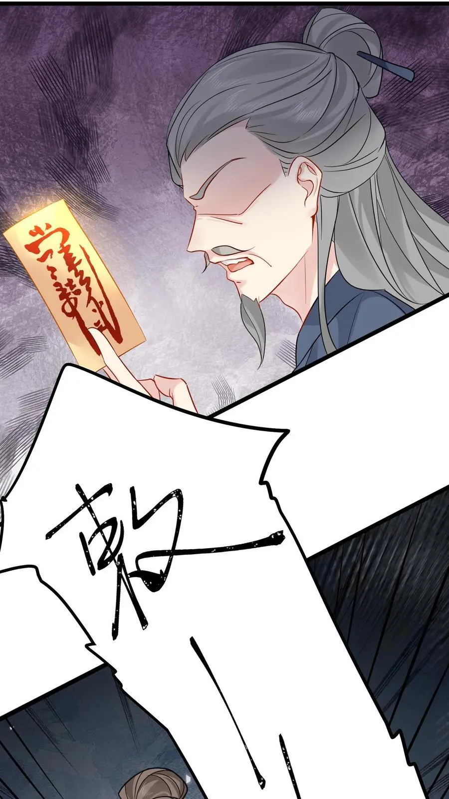 第123话 血光之灾 第18页