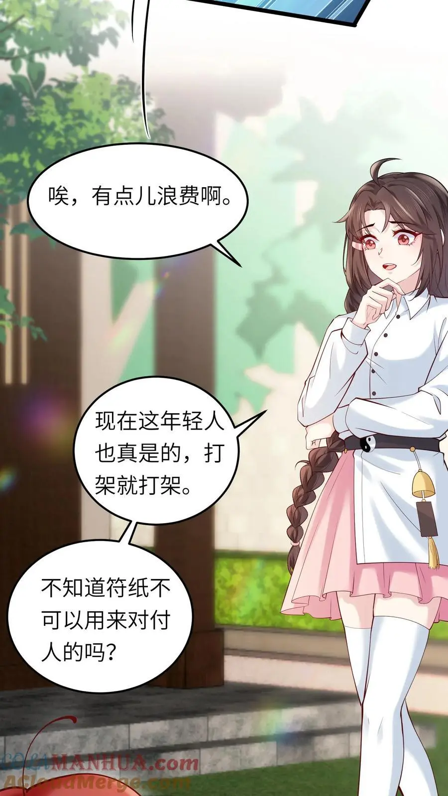 第123话 血光之灾 第21页