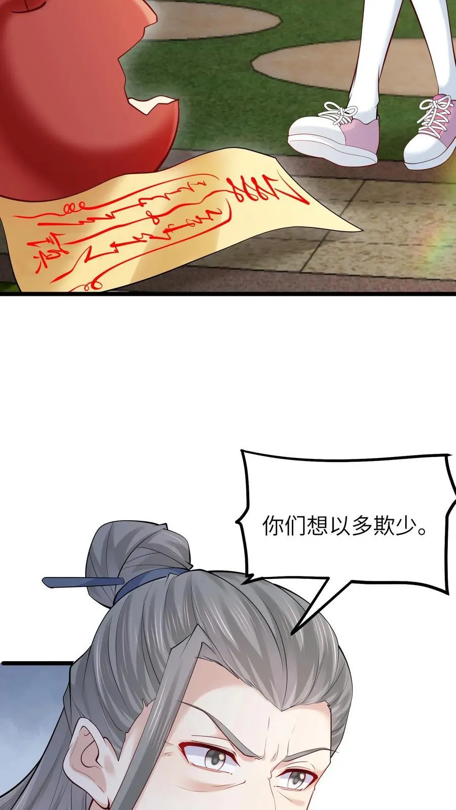 第123话 血光之灾 第22页