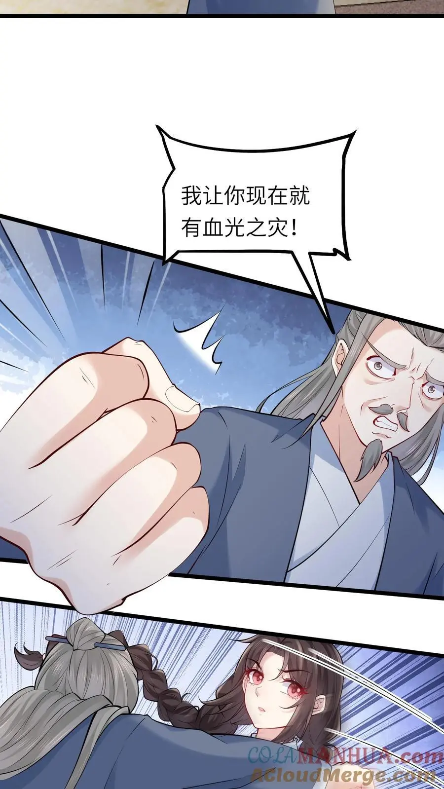 第123话 血光之灾 第25页