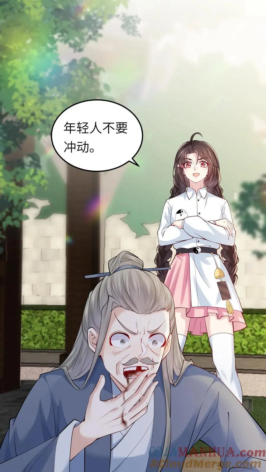 第123话 血光之灾 第27页