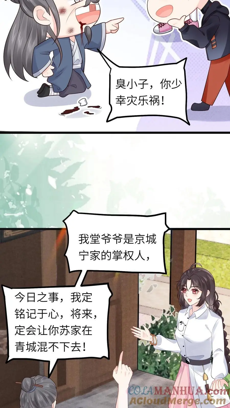 第123话 血光之灾 第29页
