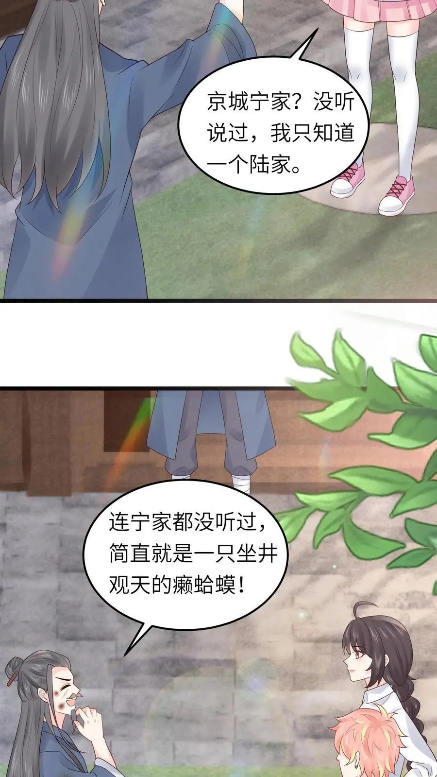 第123话 血光之灾 第30页