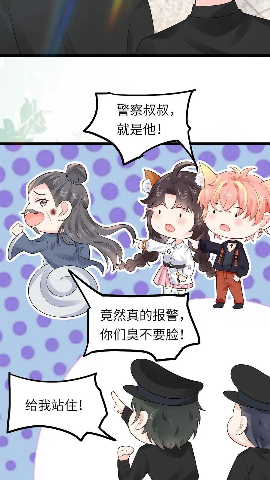 第123话 血光之灾 第32页