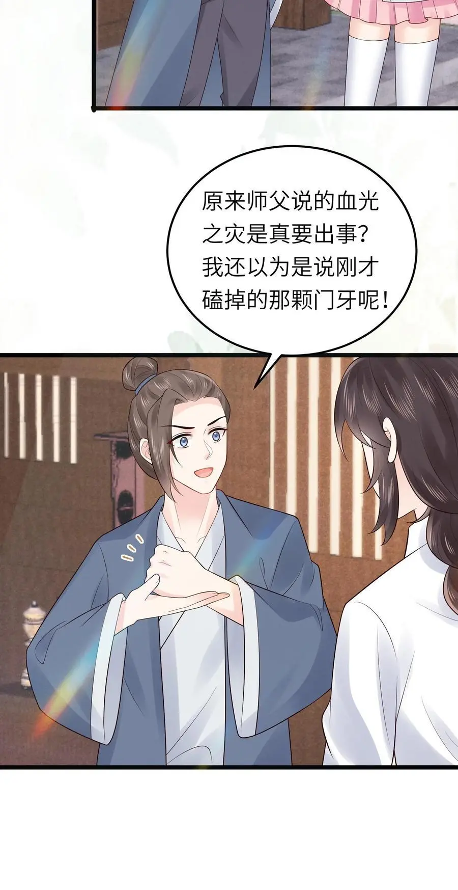 第123话 血光之灾 第34页