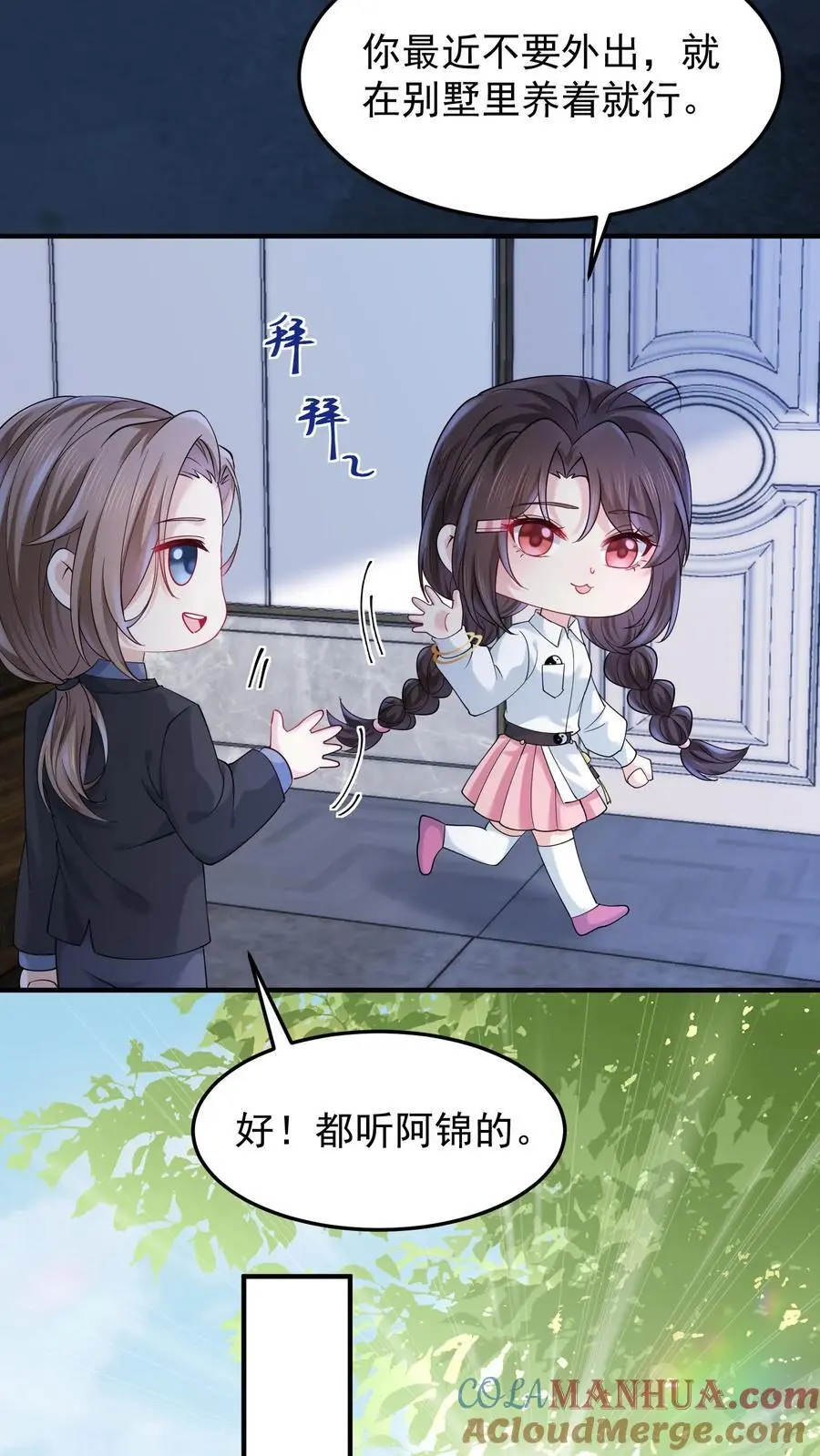 第122话 终于成为首席大弟子 第7页