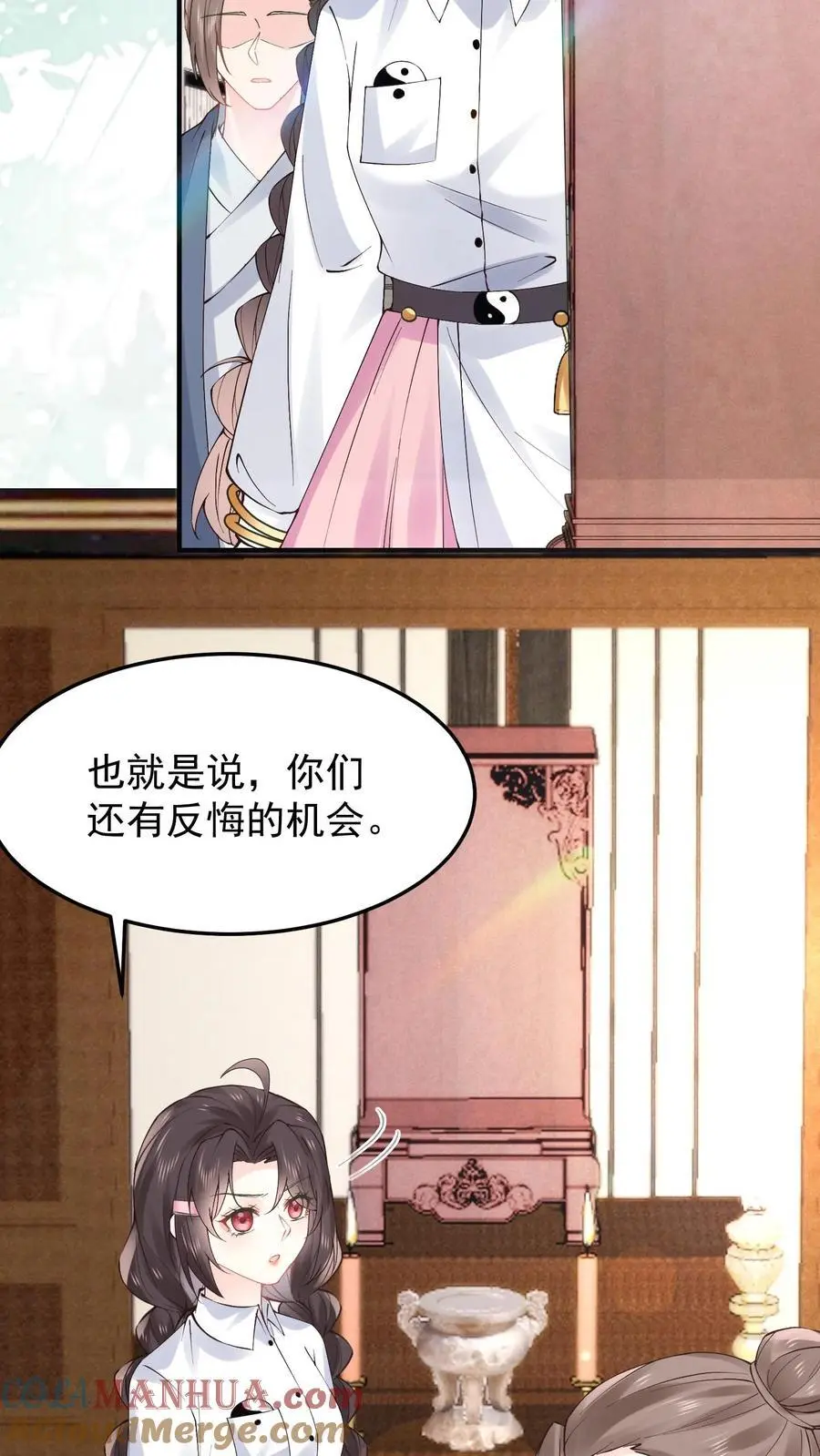 第122话 终于成为首席大弟子 第17页