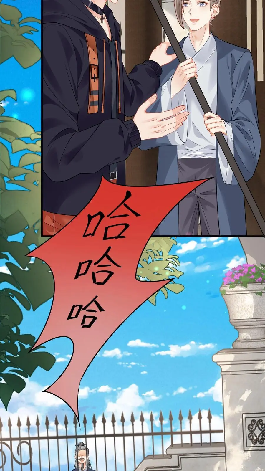 第122话 终于成为首席大弟子 第28页