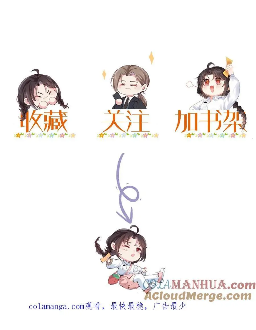 第122话 终于成为首席大弟子 第31页