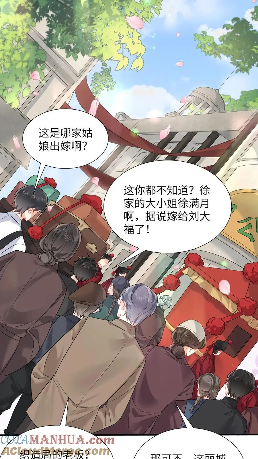 第121话 恋爱使鬼变蠢 第3页