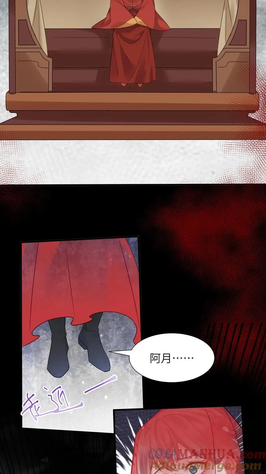 第121话 恋爱使鬼变蠢 第5页