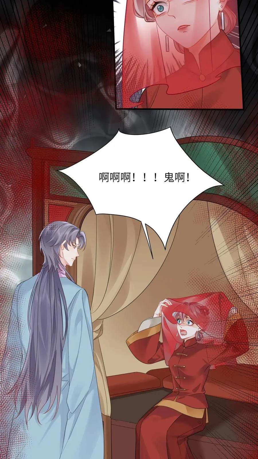 第121话 恋爱使鬼变蠢 第6页