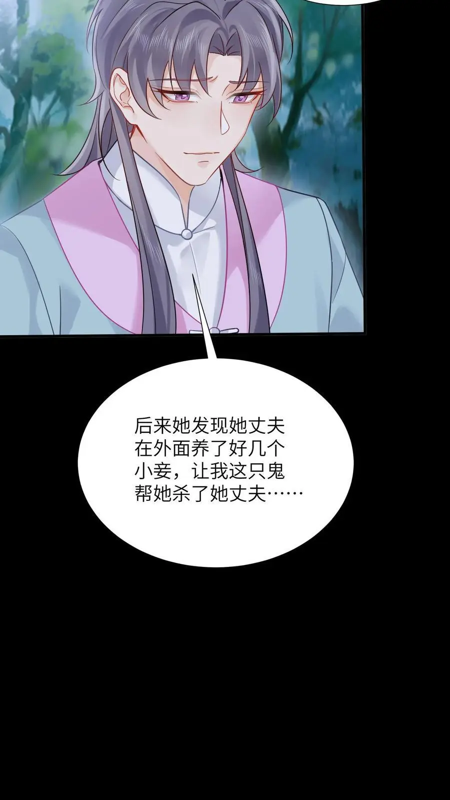 第121话 恋爱使鬼变蠢 第10页