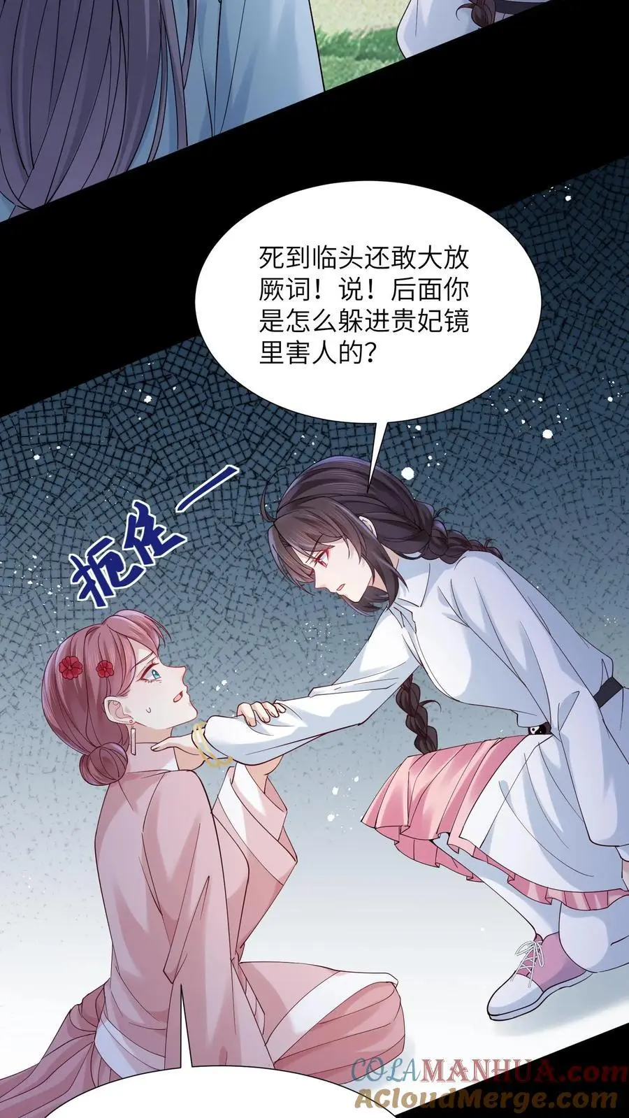第121话 恋爱使鬼变蠢 第13页