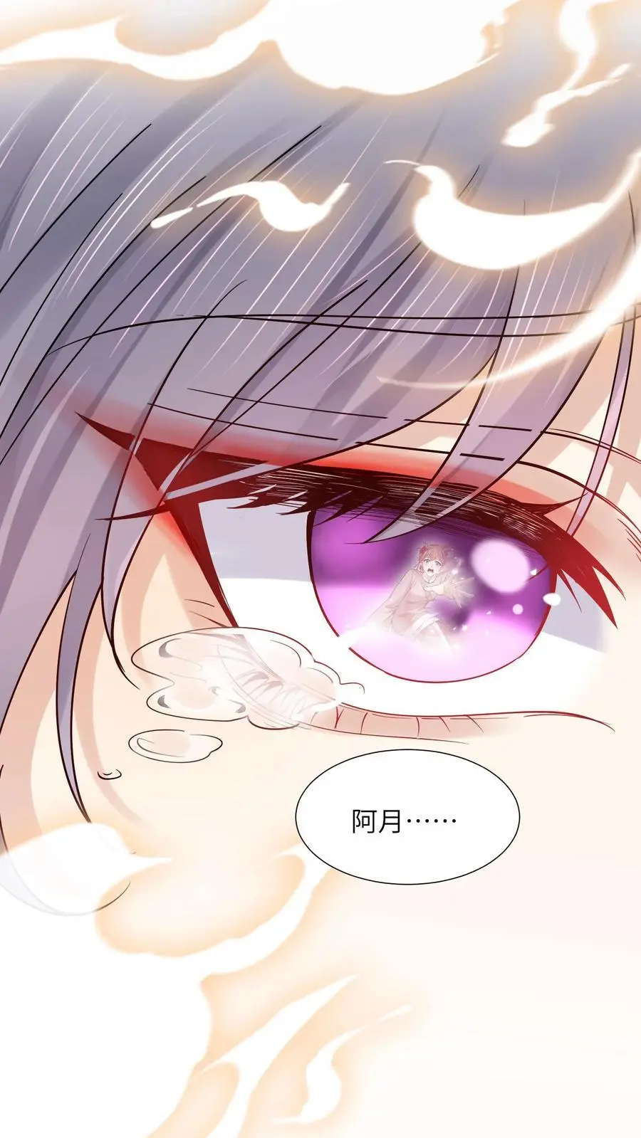 第121话 恋爱使鬼变蠢 第18页