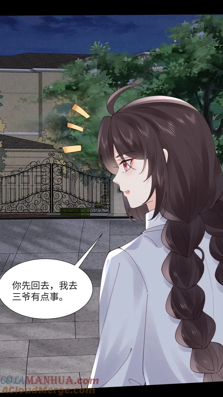 第121话 恋爱使鬼变蠢 第27页