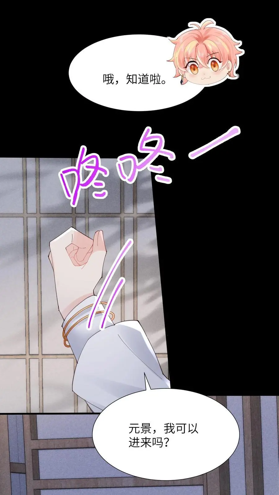 第121话 恋爱使鬼变蠢 第28页