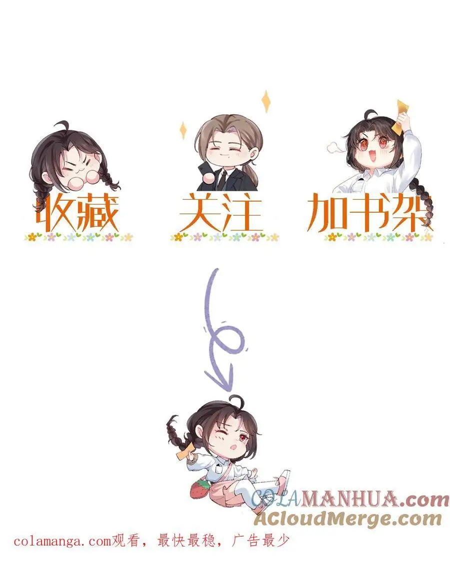 第121话 恋爱使鬼变蠢 第31页