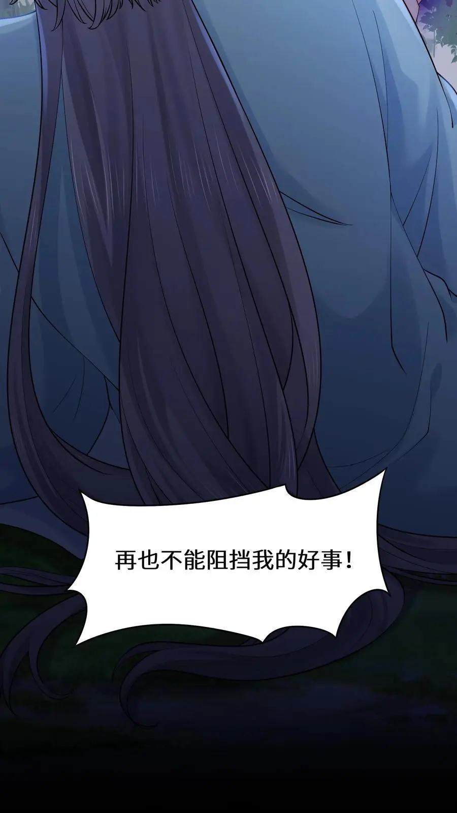 第120话 海誓山盟 第8页