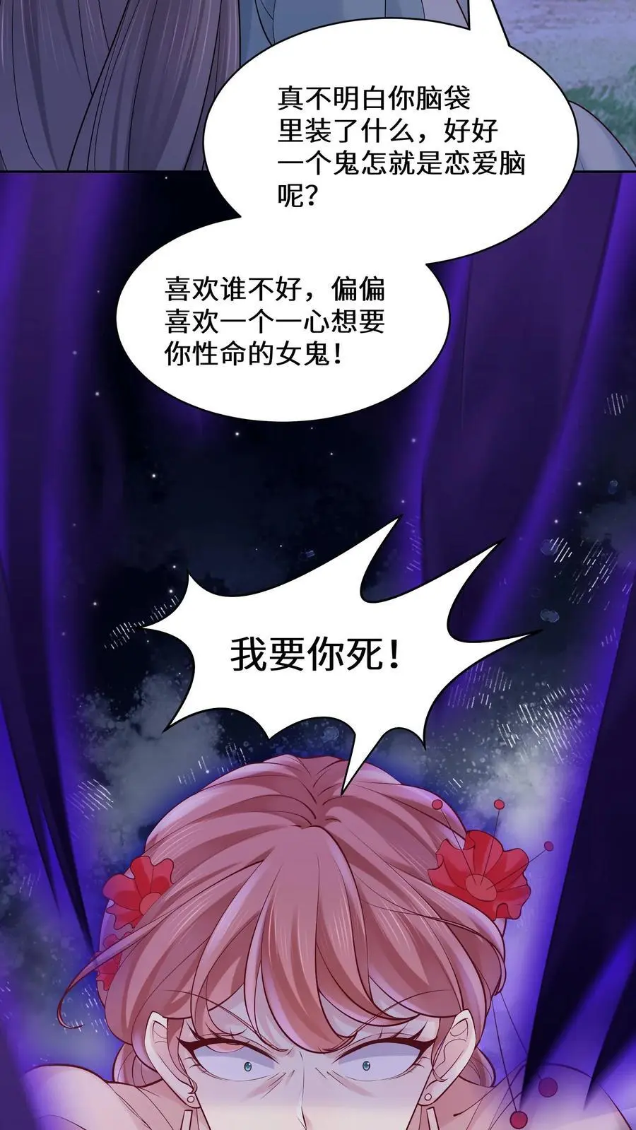 第120话 海誓山盟 第12页