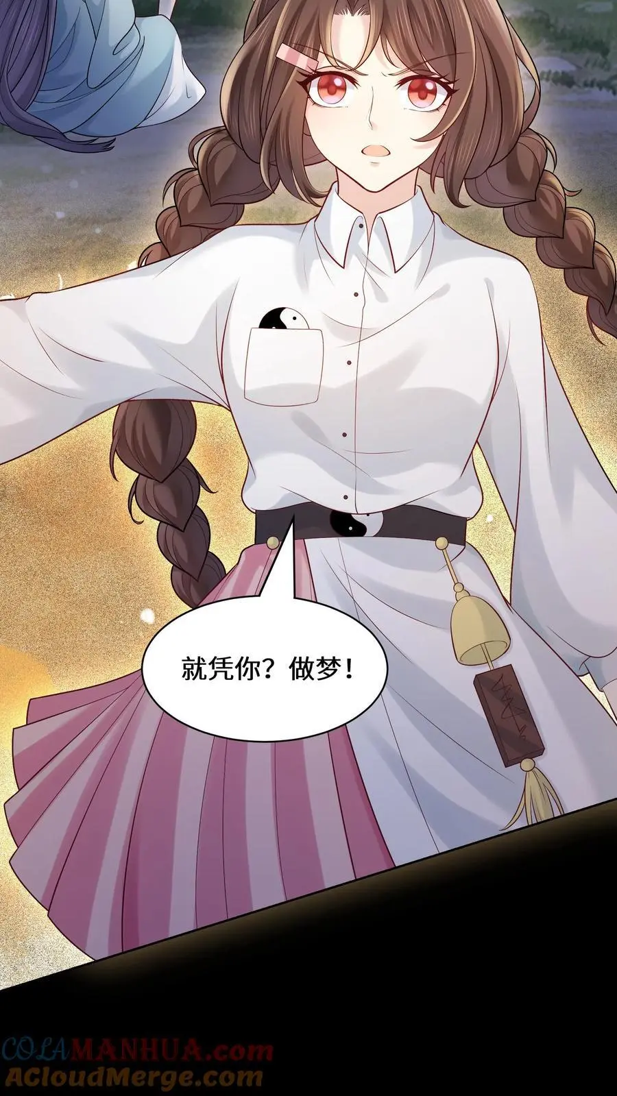 第120话 海誓山盟 第15页