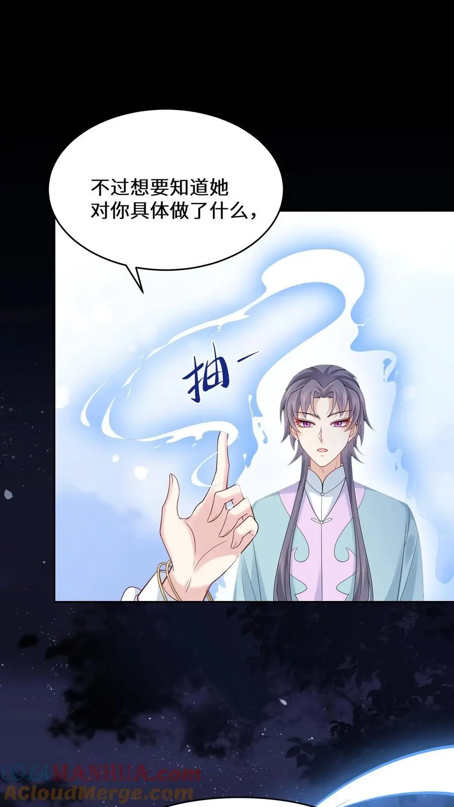 第120话 海誓山盟 第19页