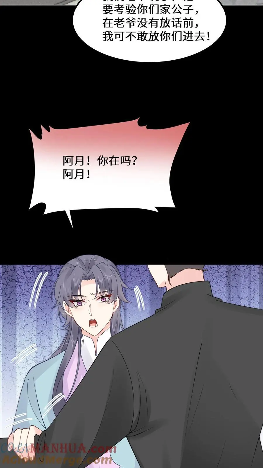 第120话 海誓山盟 第27页