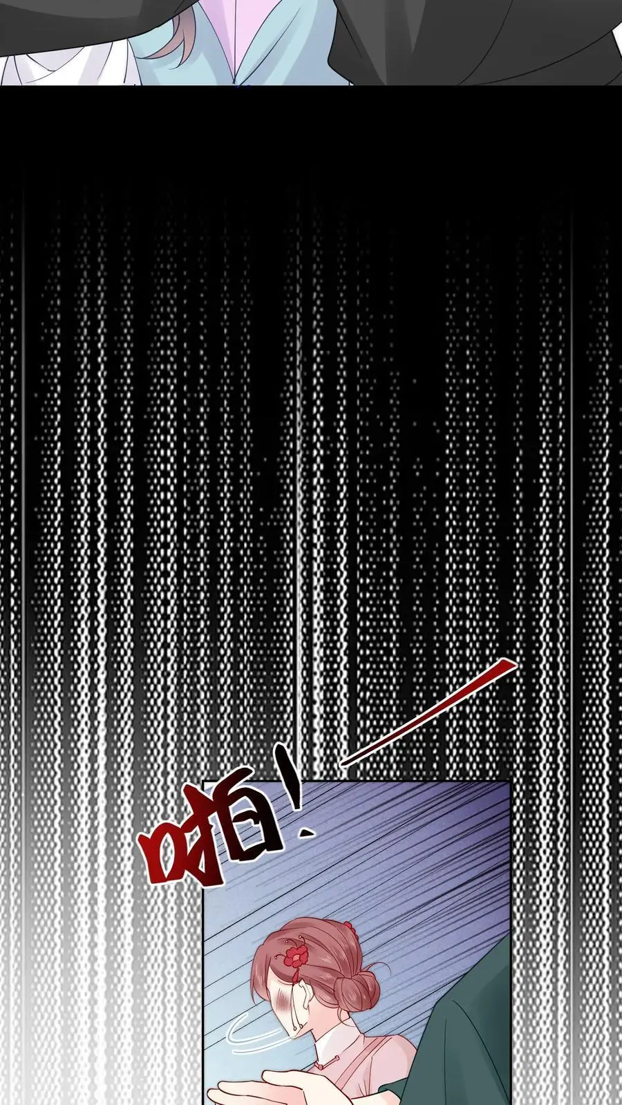 第120话 海誓山盟 第28页