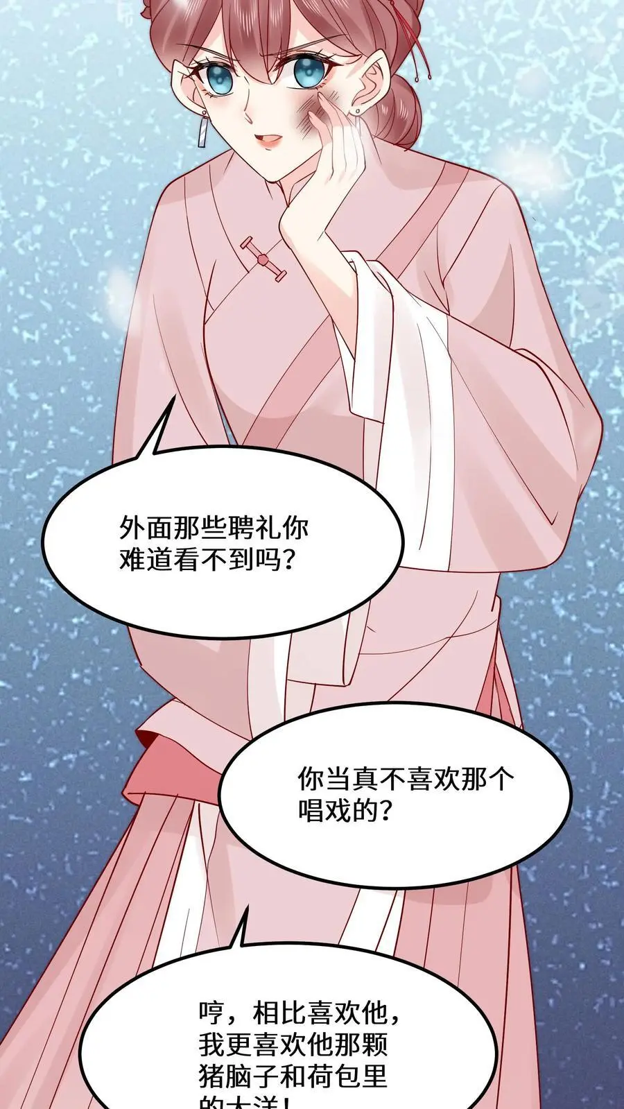 第120话 海誓山盟 第30页