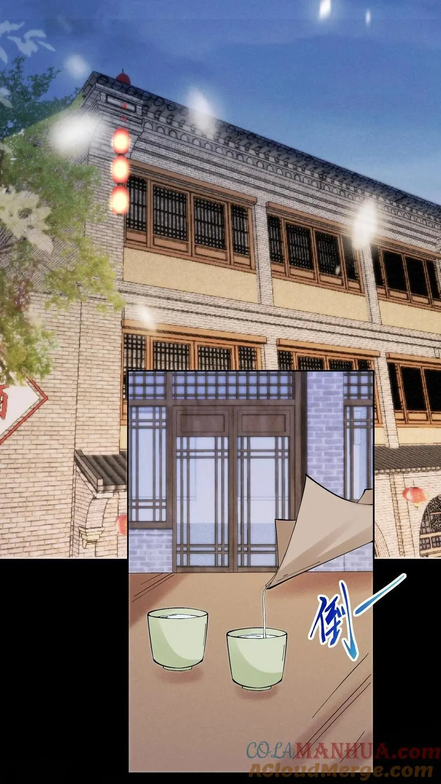 第120话 海誓山盟 第33页