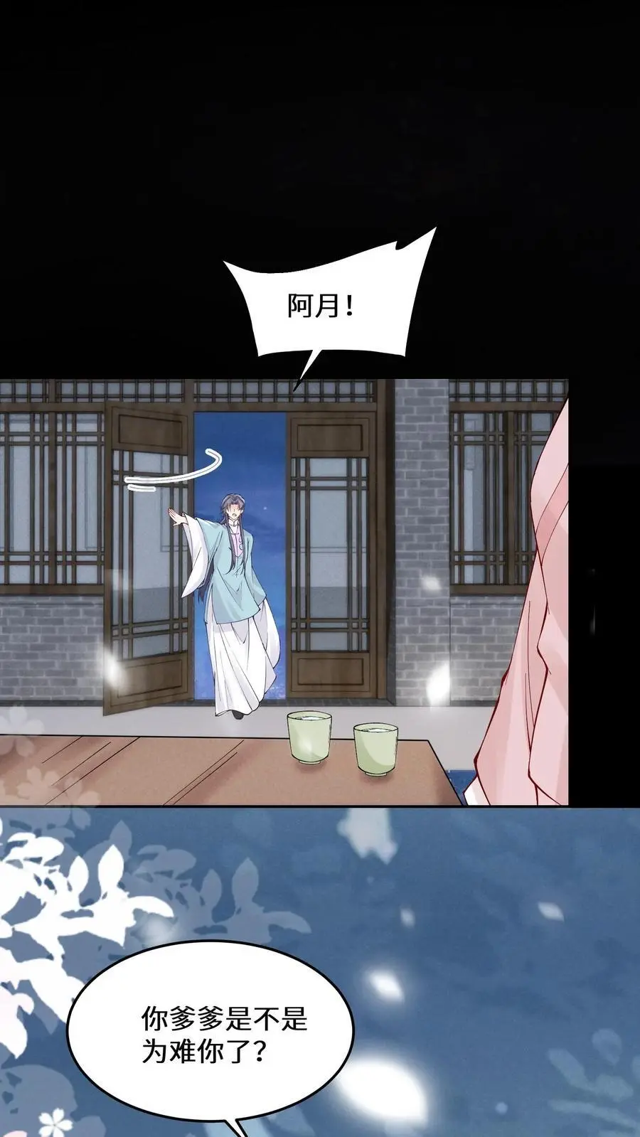 第120话 海誓山盟 第34页