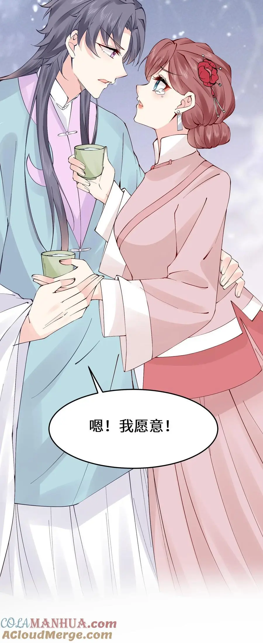 第120话 海誓山盟 第37页