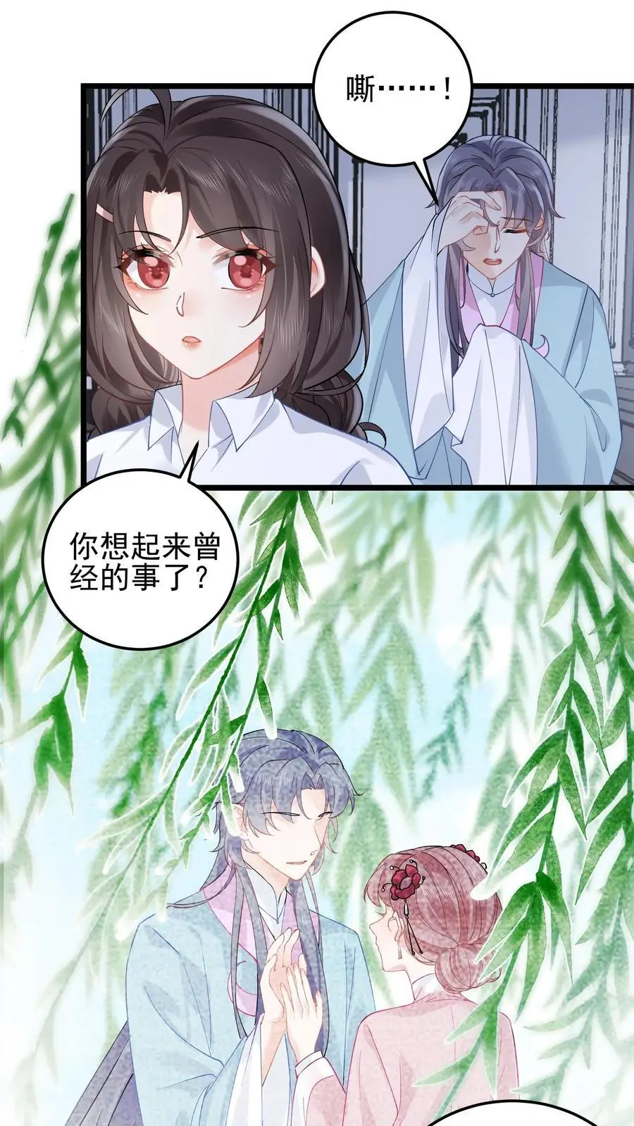 第119话 你真是无可救药 第2页