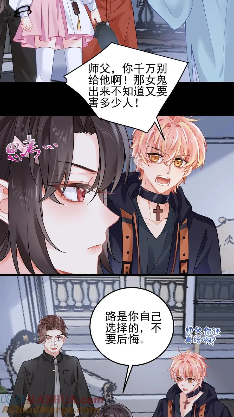 第119话 你真是无可救药 第7页