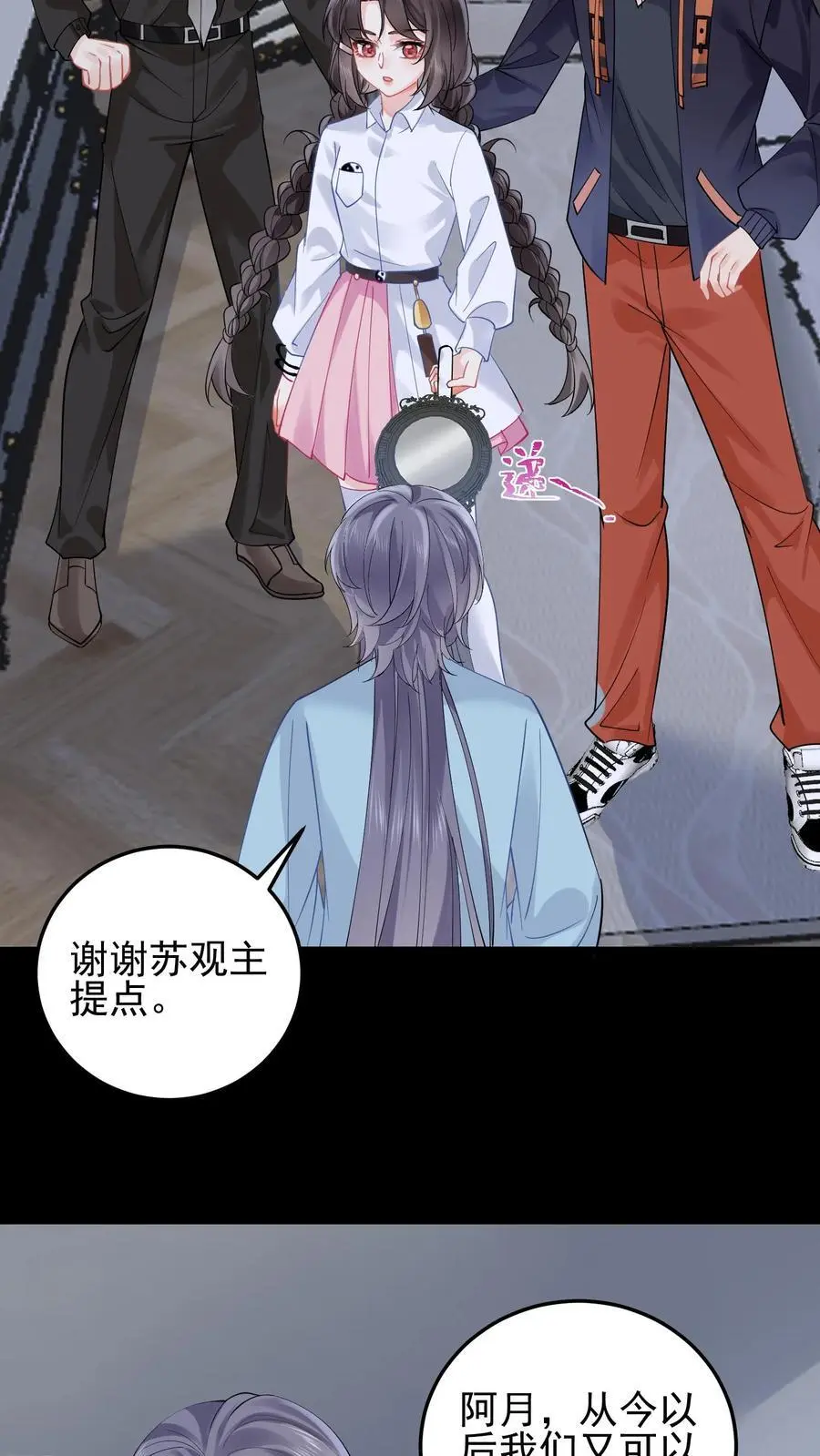 第119话 你真是无可救药 第8页