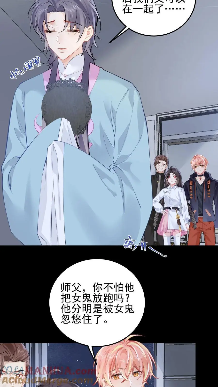 第119话 你真是无可救药 第9页