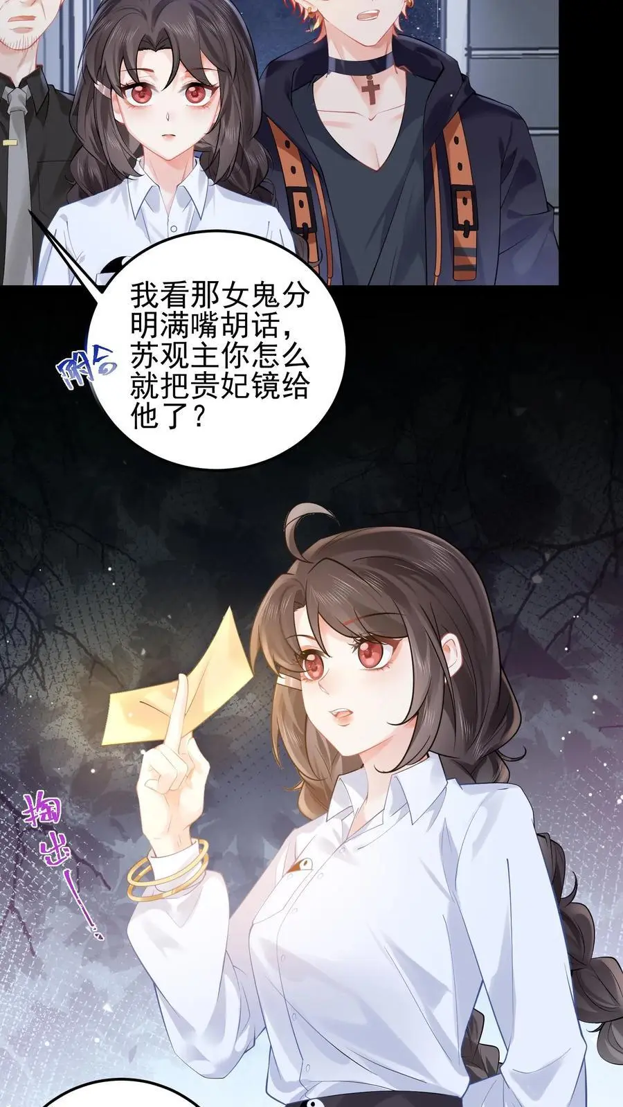 第119话 你真是无可救药 第10页