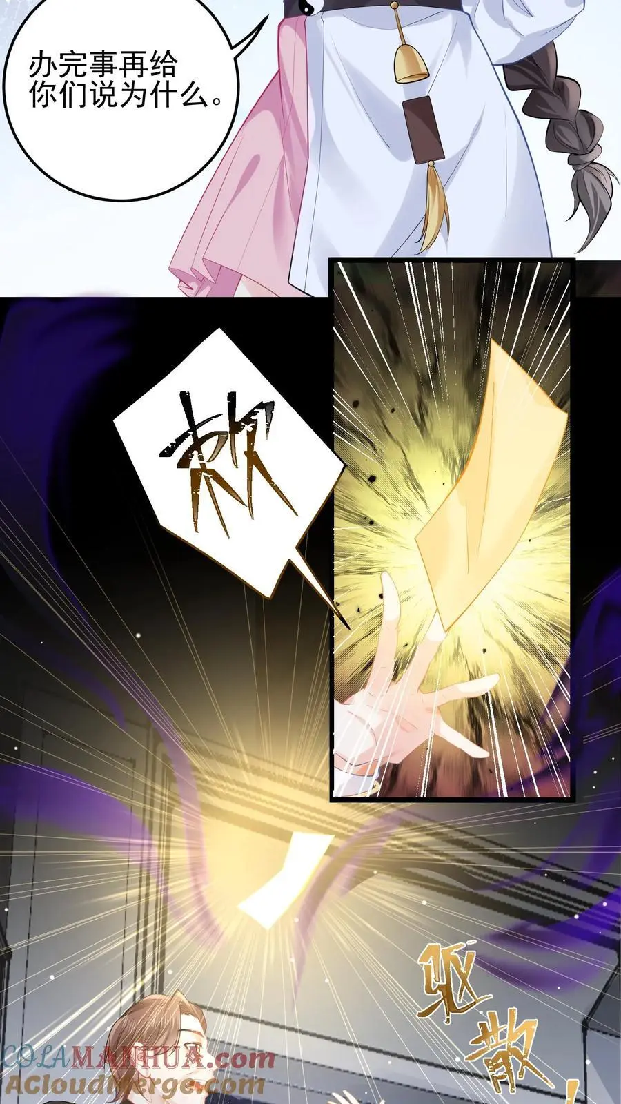 第119话 你真是无可救药 第11页