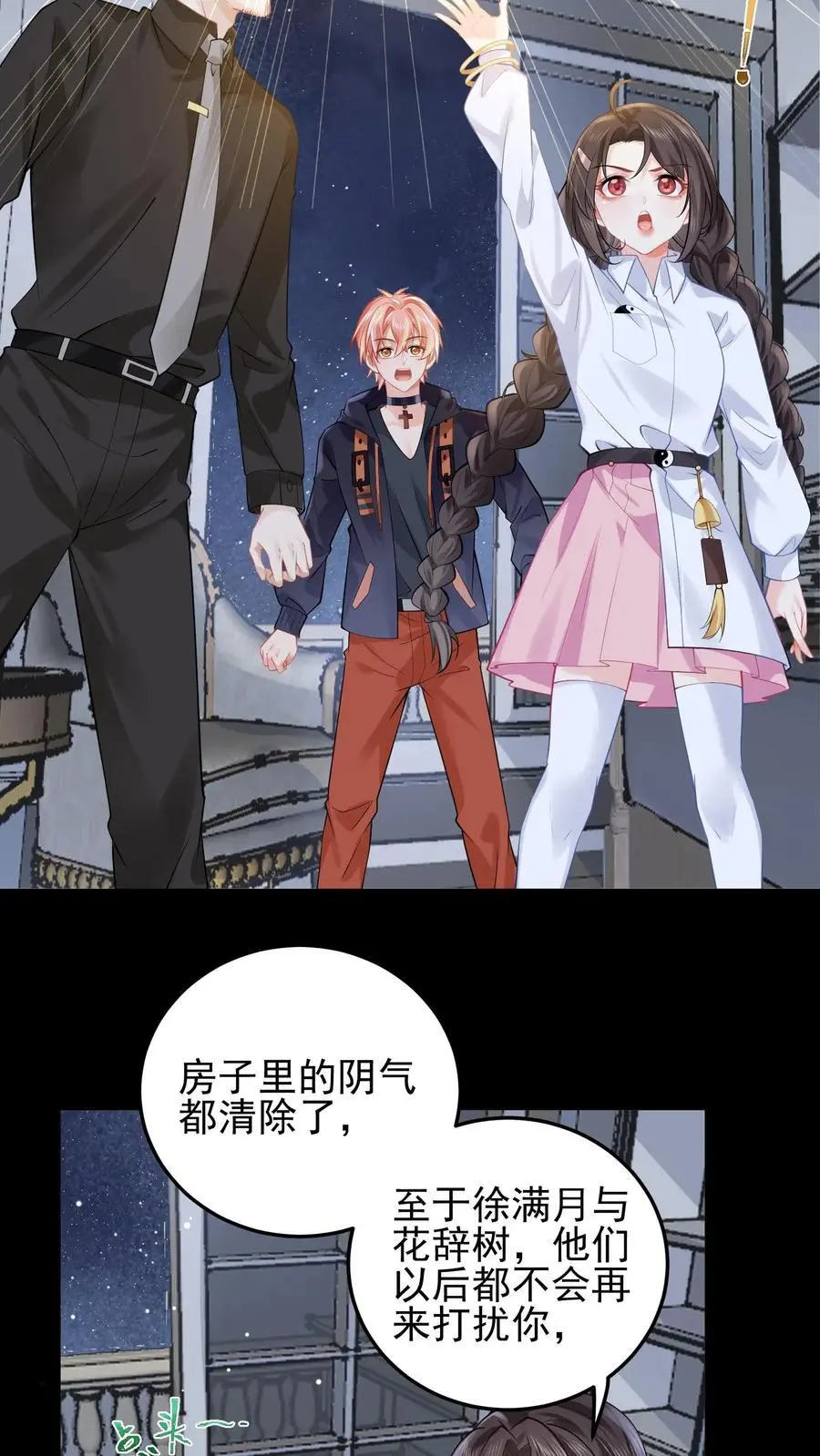 第119话 你真是无可救药 第12页