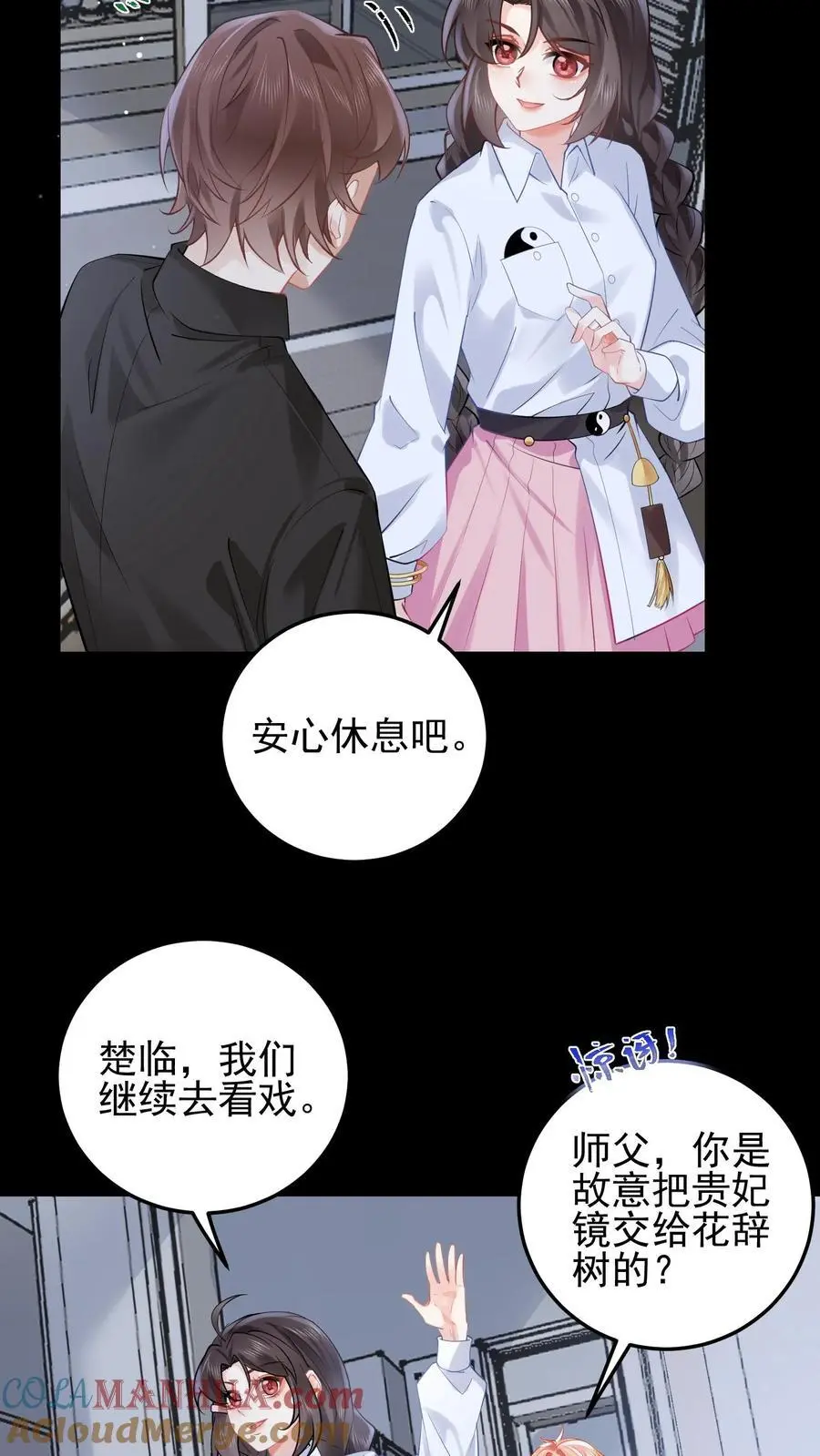 第119话 你真是无可救药 第13页
