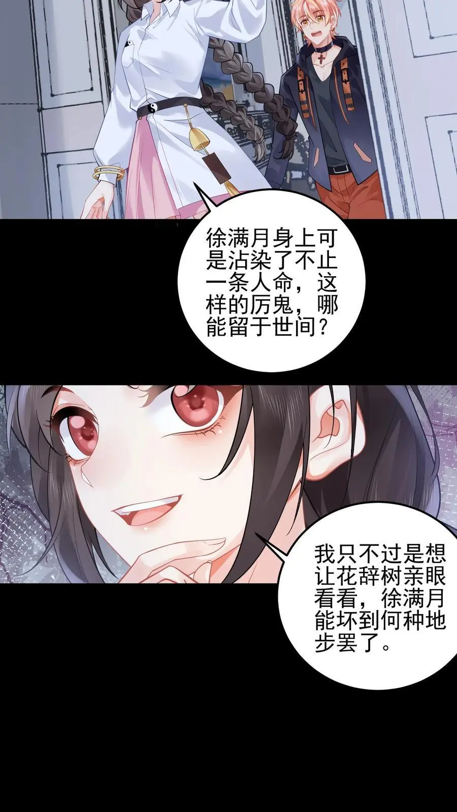 第119话 你真是无可救药 第14页
