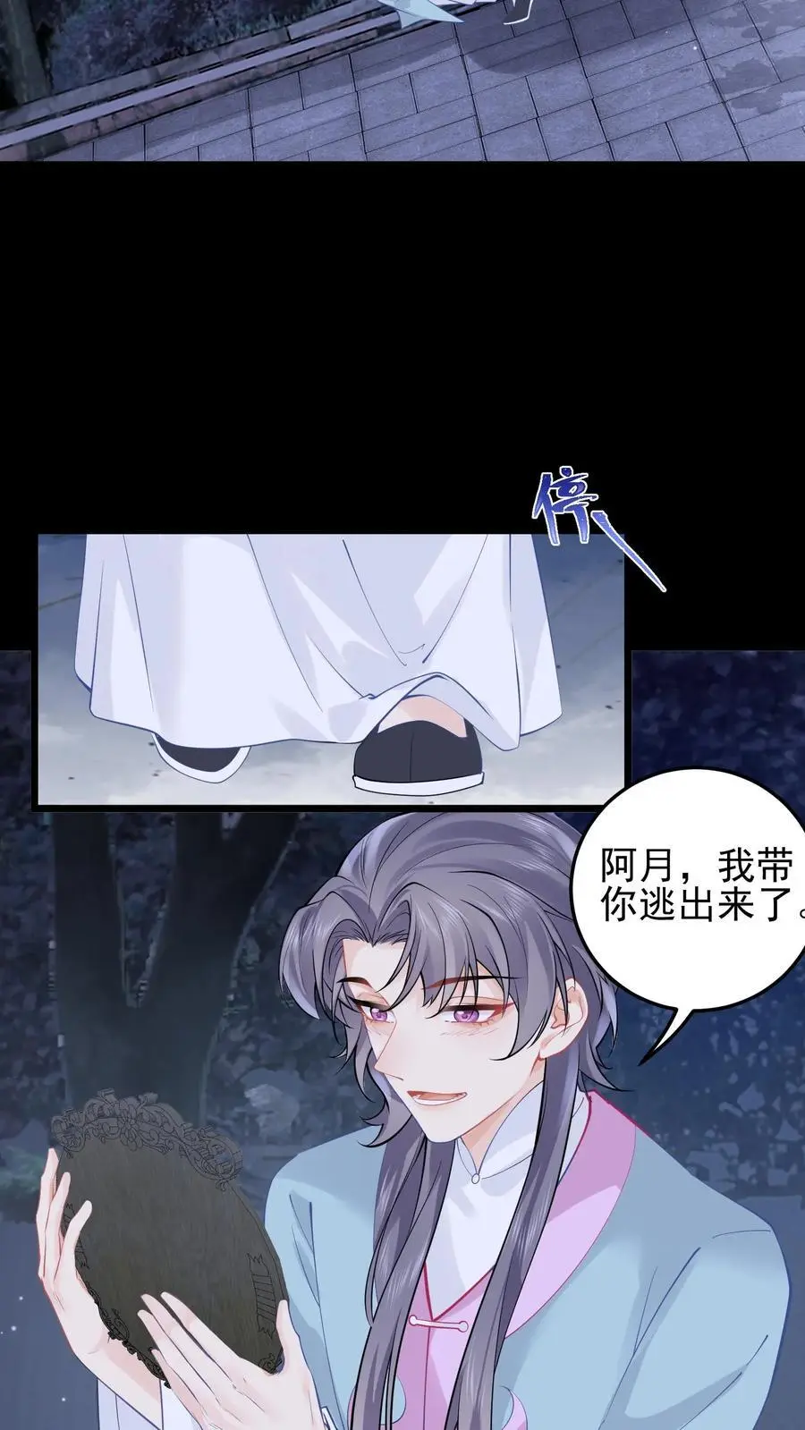 第119话 你真是无可救药 第16页