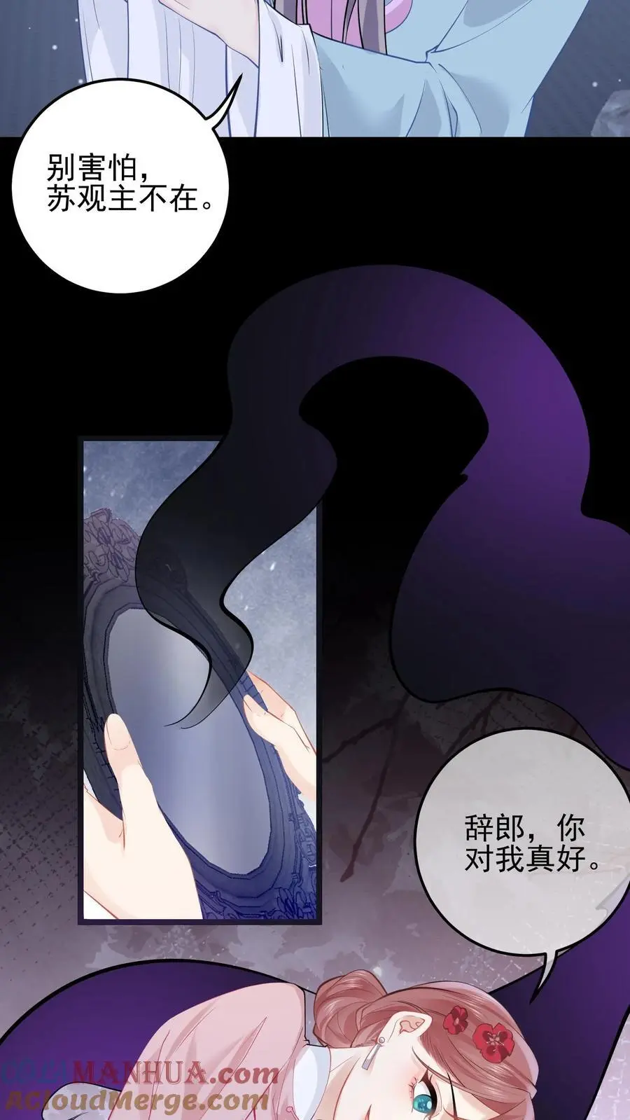 第119话 你真是无可救药 第17页
