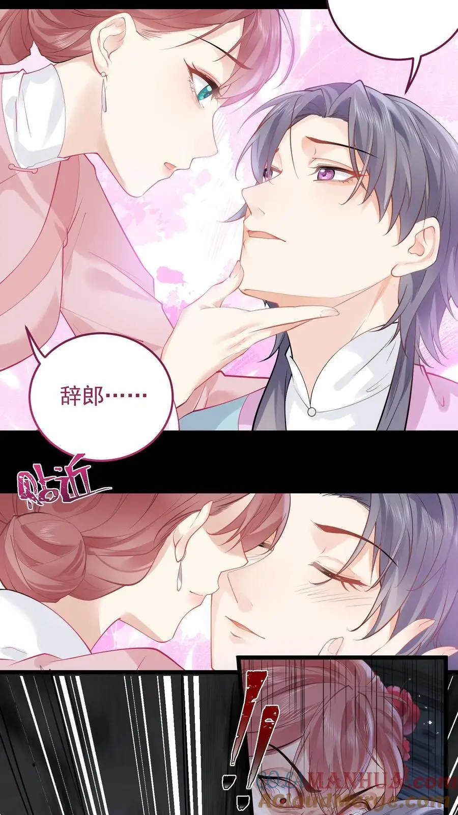 第119话 你真是无可救药 第19页