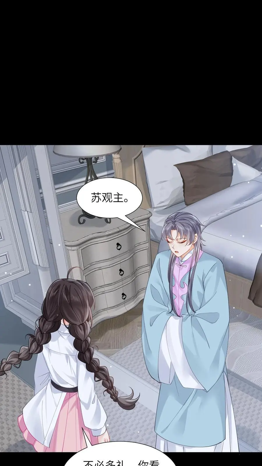 第118话 做戏要做全套 第2页