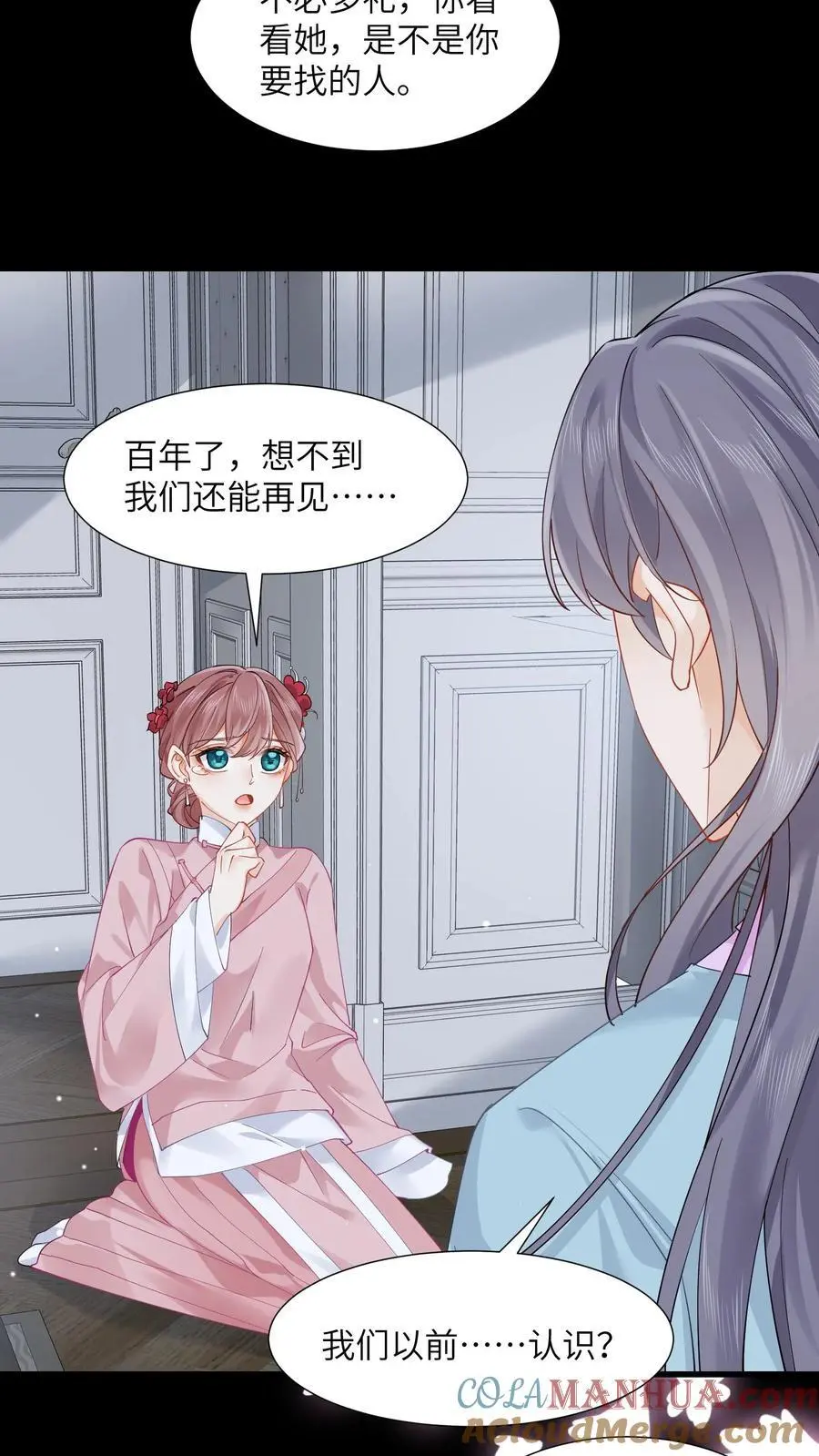 第118话 做戏要做全套 第3页